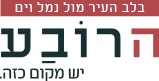 לוגו הרובע יש מקום כזה